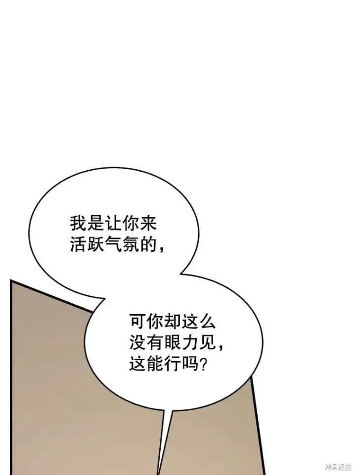 《满级玩家的第100次回归》第40话图78