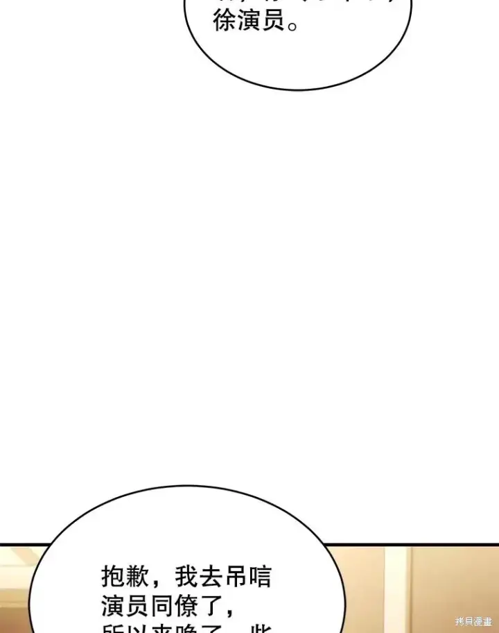 《满级玩家的第100次回归》第40话图8