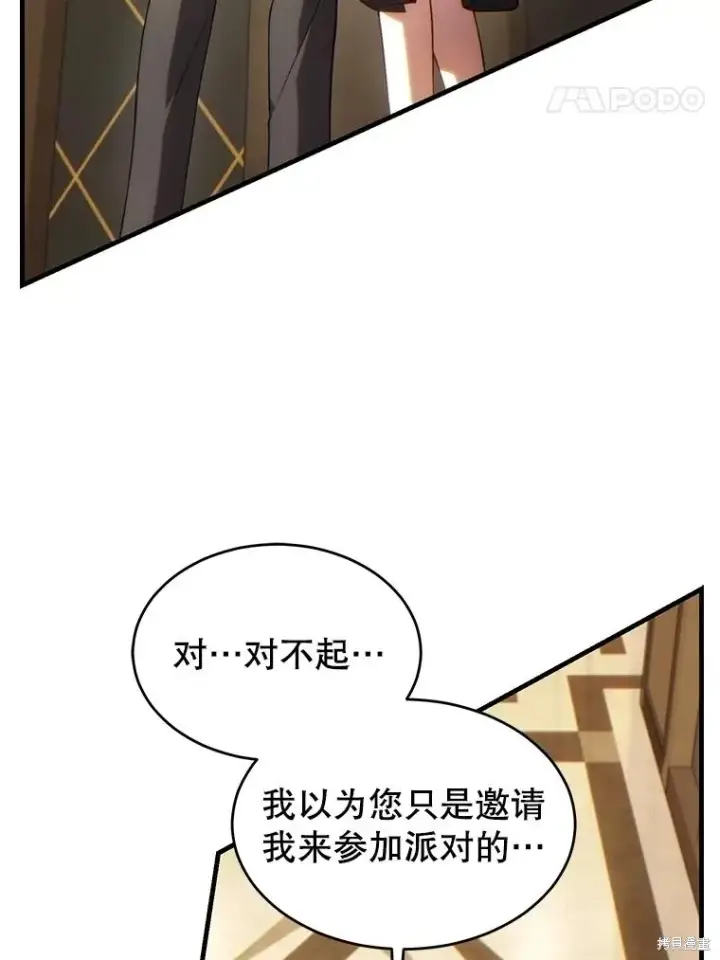 《满级玩家的第100次回归》第40话图80