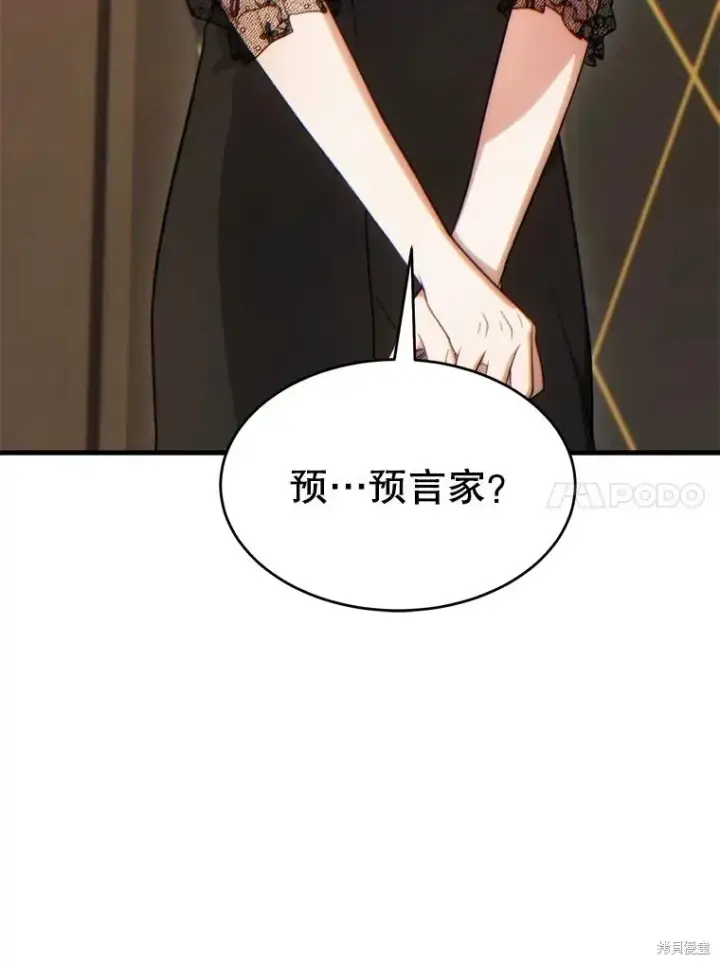 《满级玩家的第100次回归》第40话图86