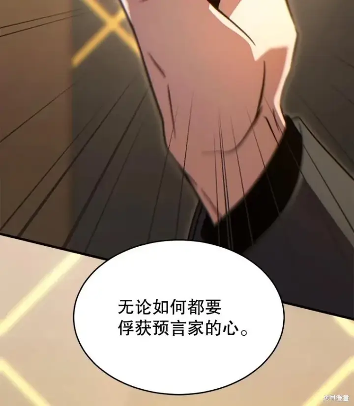 《满级玩家的第100次回归》第40话图96