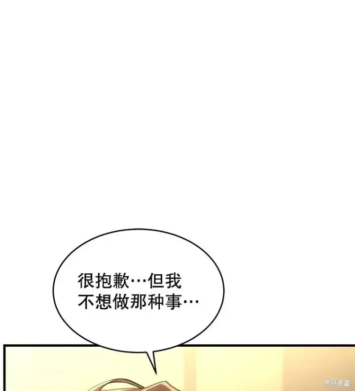 《满级玩家的第100次回归》第40话图99