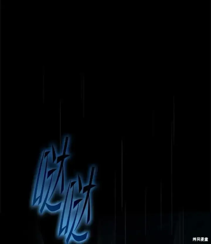 《满级玩家的第100次回归》第41话季完图101