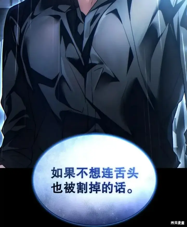 《满级玩家的第100次回归》第41话季完图118