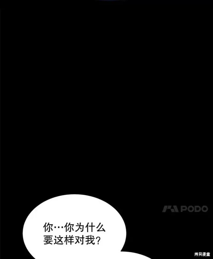 《满级玩家的第100次回归》第41话季完图119