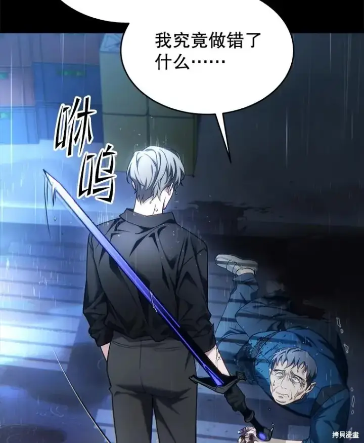 《满级玩家的第100次回归》第41话季完图120
