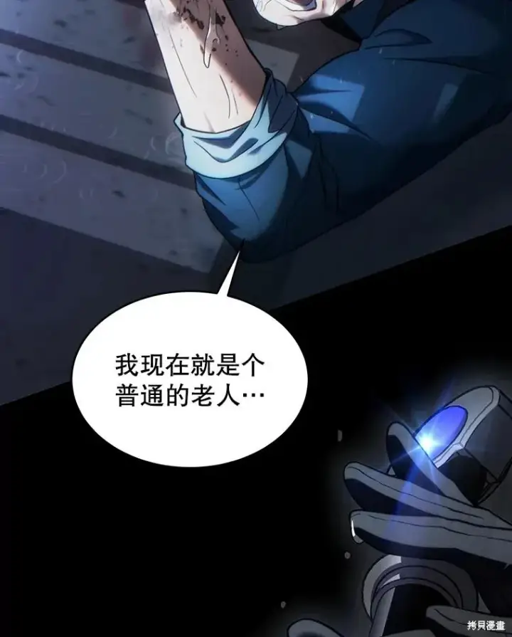 《满级玩家的第100次回归》第41话季完图124