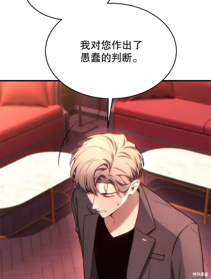 《满级玩家的第100次回归》第41话季完图13