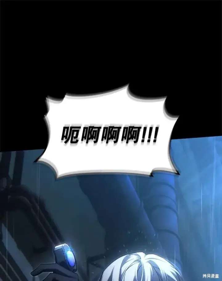 《满级玩家的第100次回归》第41话季完图132