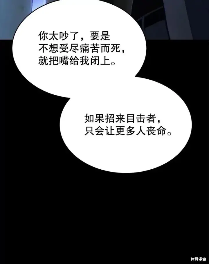《满级玩家的第100次回归》第41话季完图134