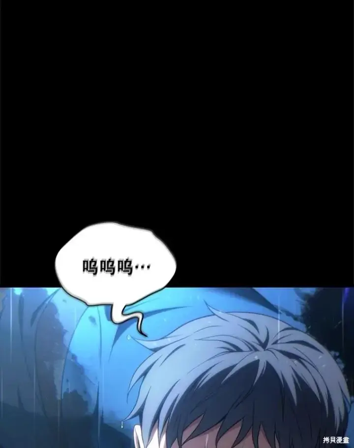 《满级玩家的第100次回归》第41话季完图135