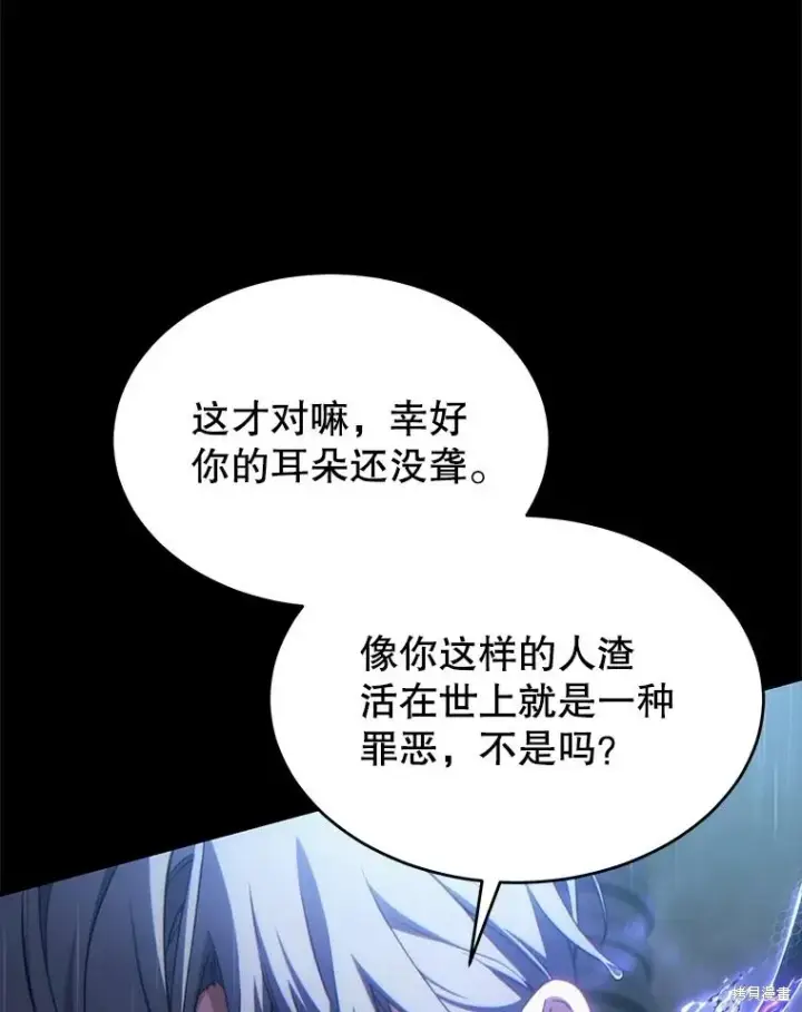 《满级玩家的第100次回归》第41话季完图137