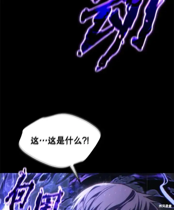 《满级玩家的第100次回归》第41话季完图144