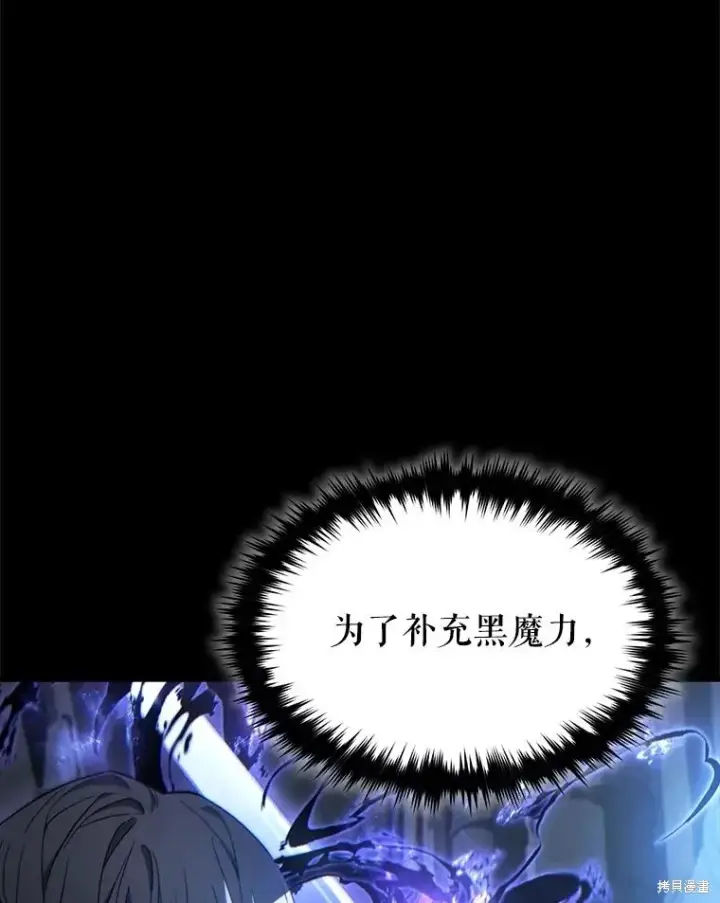 《满级玩家的第100次回归》第41话季完图159