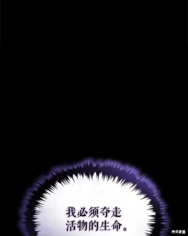 《满级玩家的第100次回归》第41话季完图161