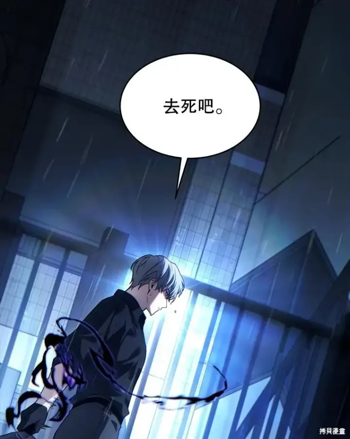 《满级玩家的第100次回归》第41话季完图163