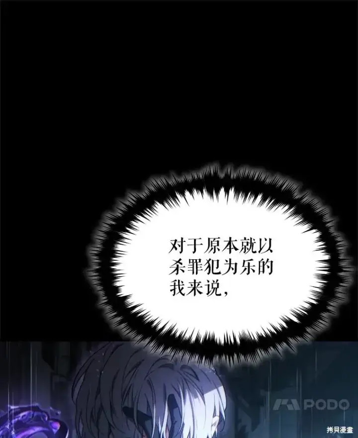 《满级玩家的第100次回归》第41话季完图170