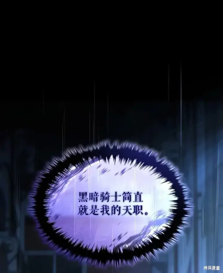 《满级玩家的第100次回归》第41话季完图172