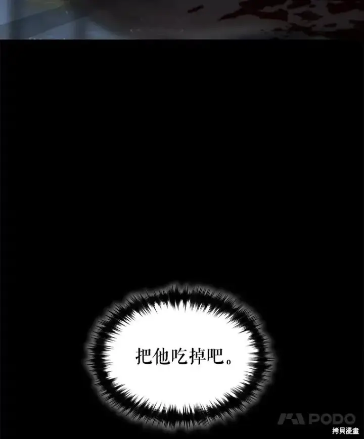 《满级玩家的第100次回归》第41话季完图177