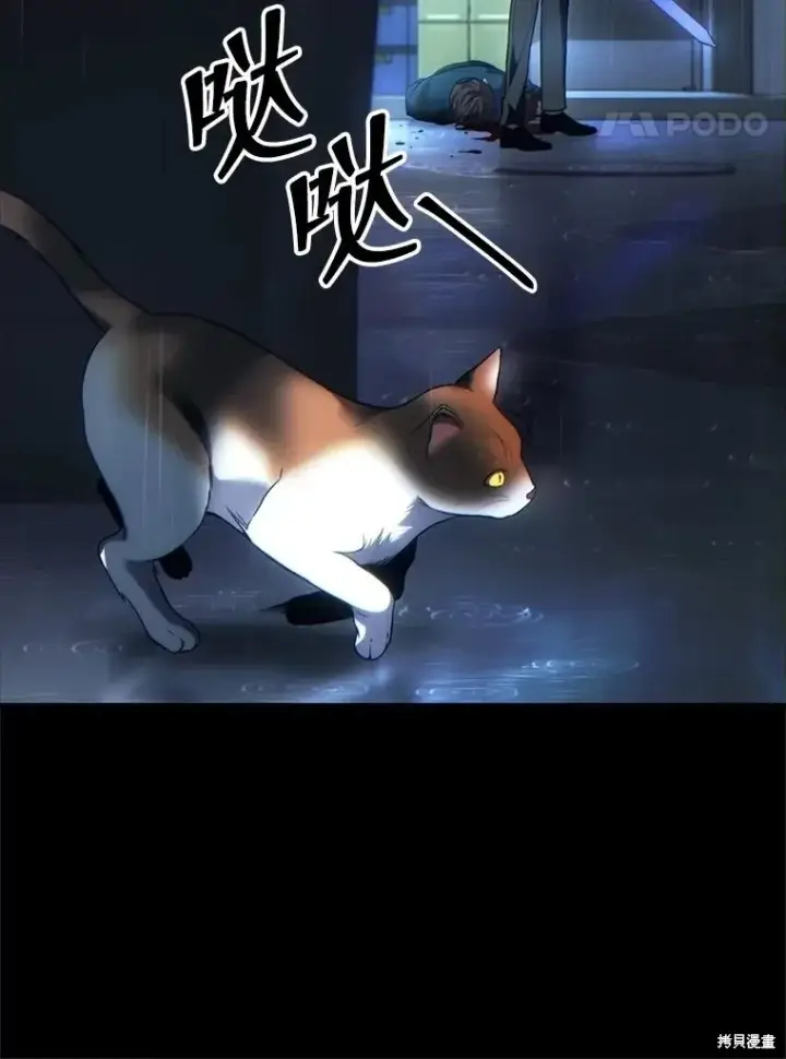 《满级玩家的第100次回归》第41话季完图188