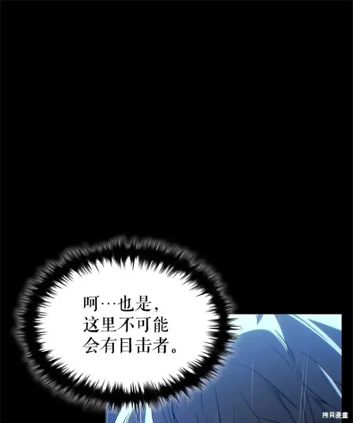《满级玩家的第100次回归》第41话季完图189