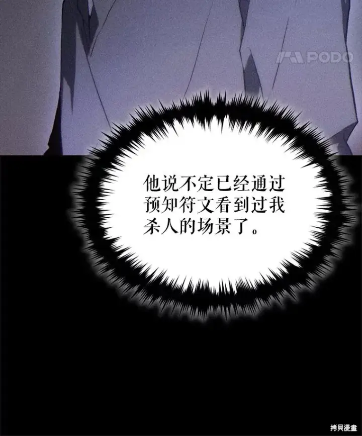 《满级玩家的第100次回归》第41话季完图195