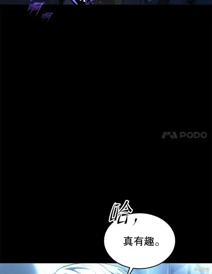 《满级玩家的第100次回归》第41话季完图198