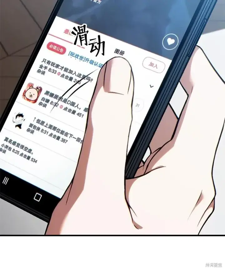 《满级玩家的第100次回归》第41话季完图210