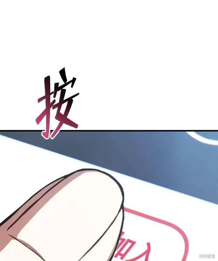 《满级玩家的第100次回归》第41话季完图211