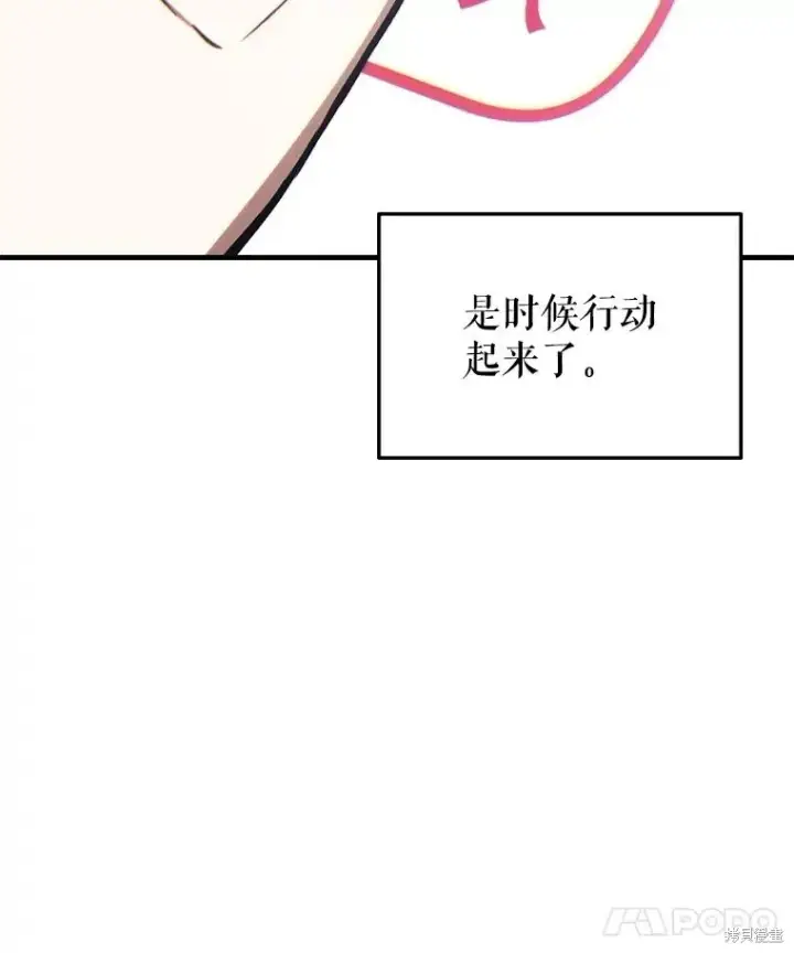 《满级玩家的第100次回归》第41话季完图212