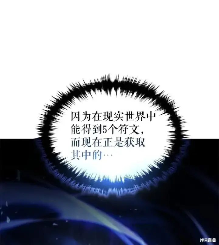 《满级玩家的第100次回归》第41话季完图213