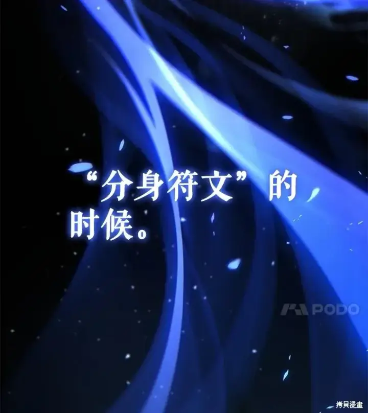 《满级玩家的第100次回归》第41话季完图215