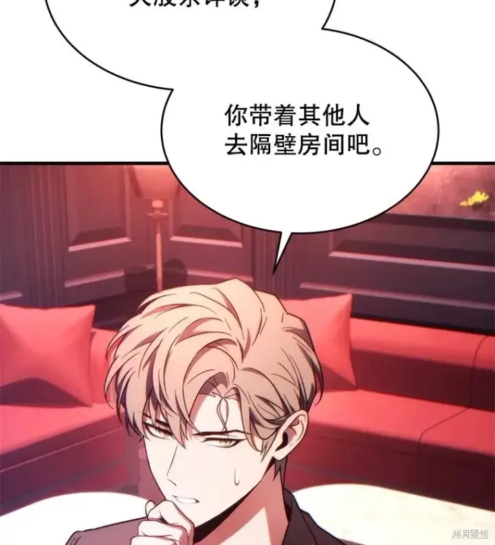 《满级玩家的第100次回归》第41话季完图24
