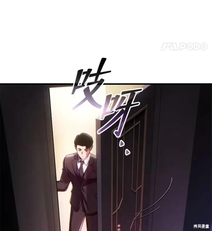 《满级玩家的第100次回归》第41话季完图26