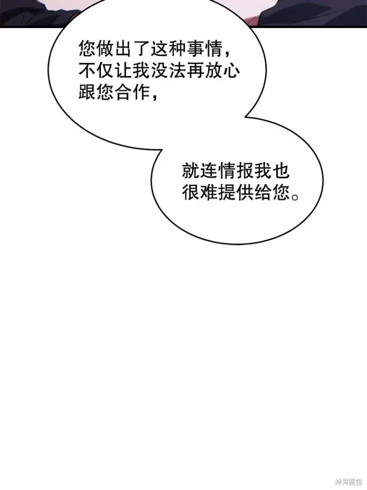 《满级玩家的第100次回归》第41话季完图35