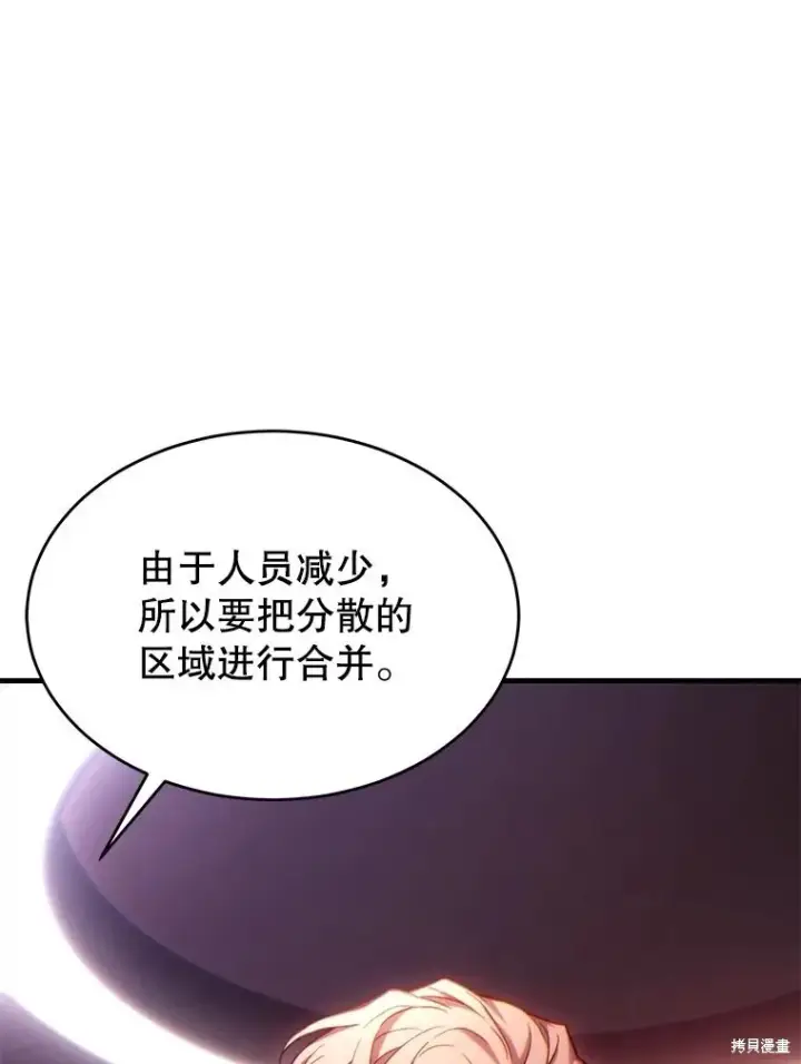 《满级玩家的第100次回归》第41话季完图54