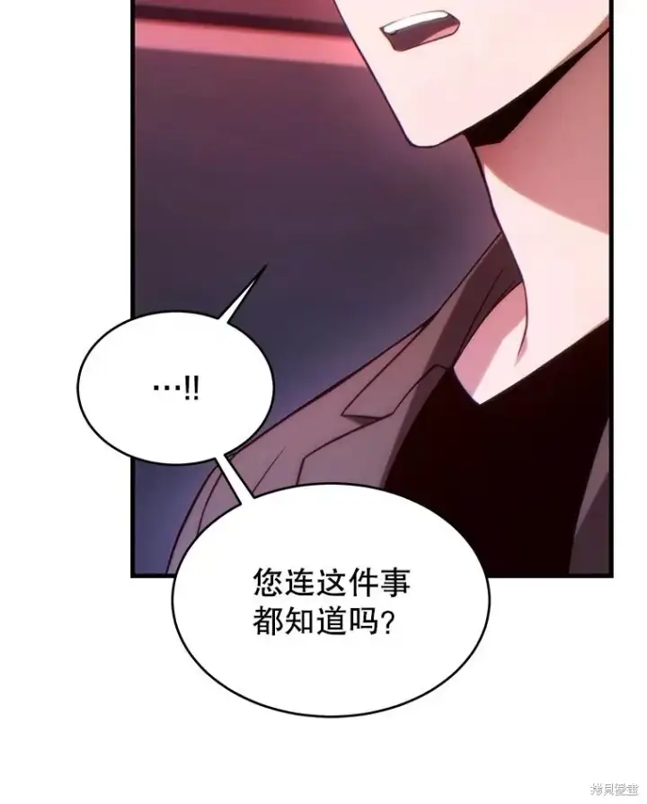 《满级玩家的第100次回归》第41话季完图66