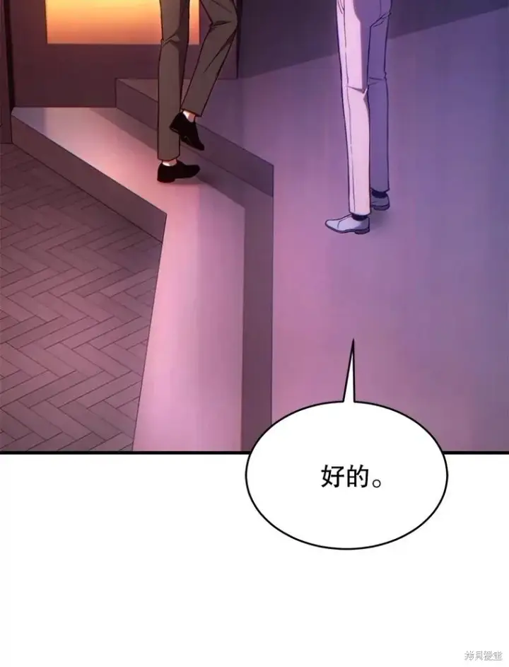 《满级玩家的第100次回归》第41话季完图81