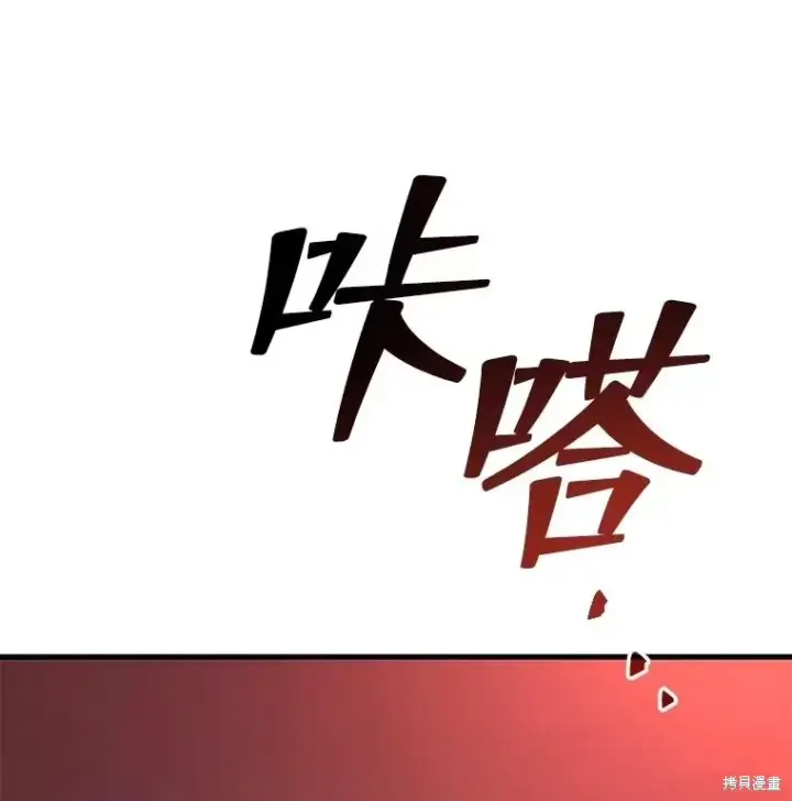 《满级玩家的第100次回归》第41话季完图82