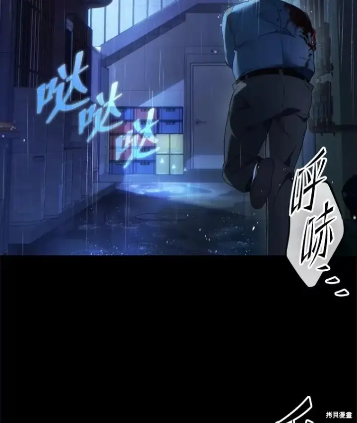 《满级玩家的第100次回归》第41话季完图93