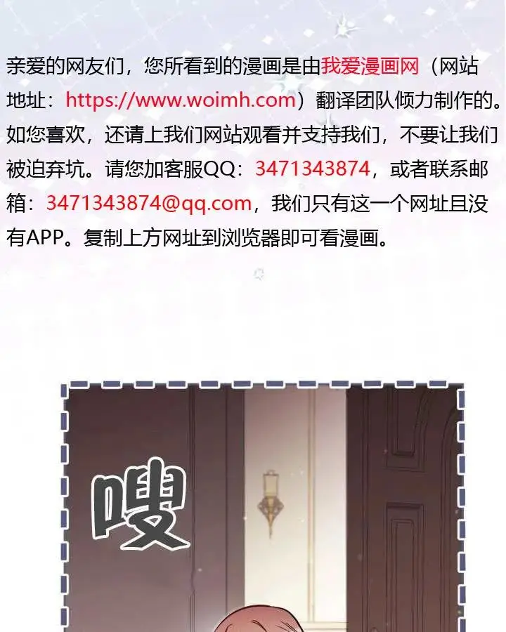 《冒牌皇女的生存之道》第83话图28