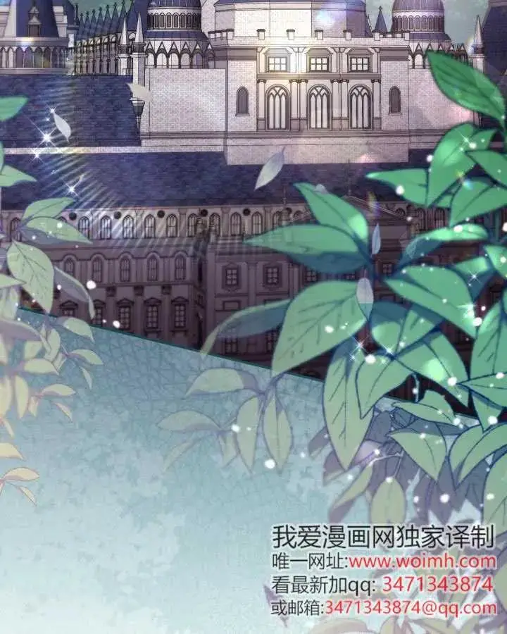 《冒牌皇女的生存之道》第83话图78