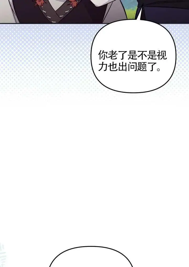 《冒牌皇女的生存之道》第85话图24