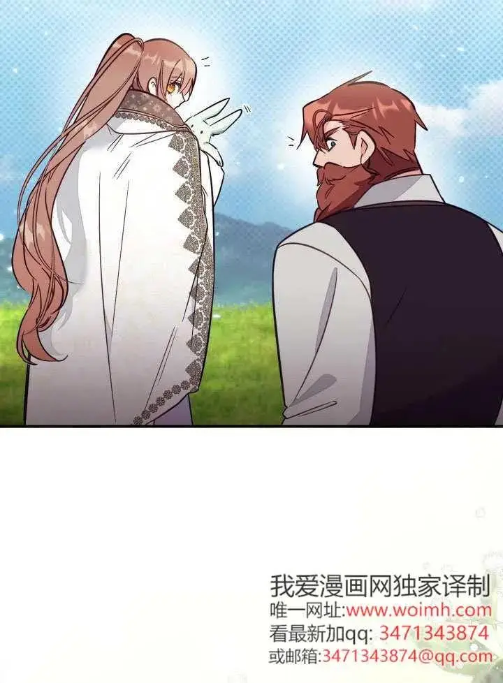 《冒牌皇女的生存之道》第85话图65