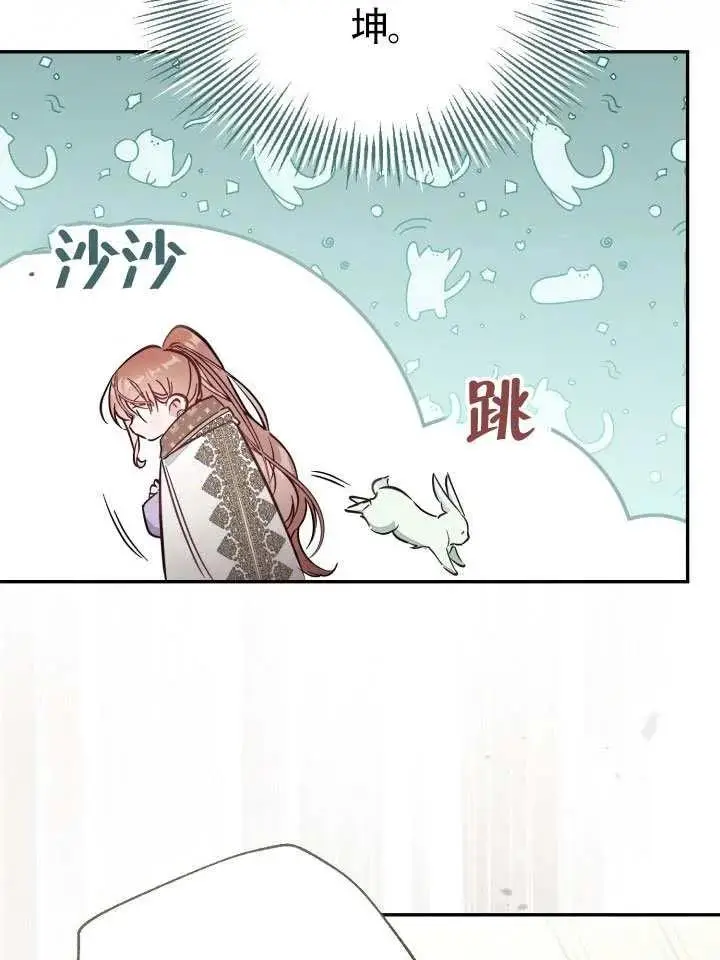 《冒牌皇女的生存之道》第85话图72
