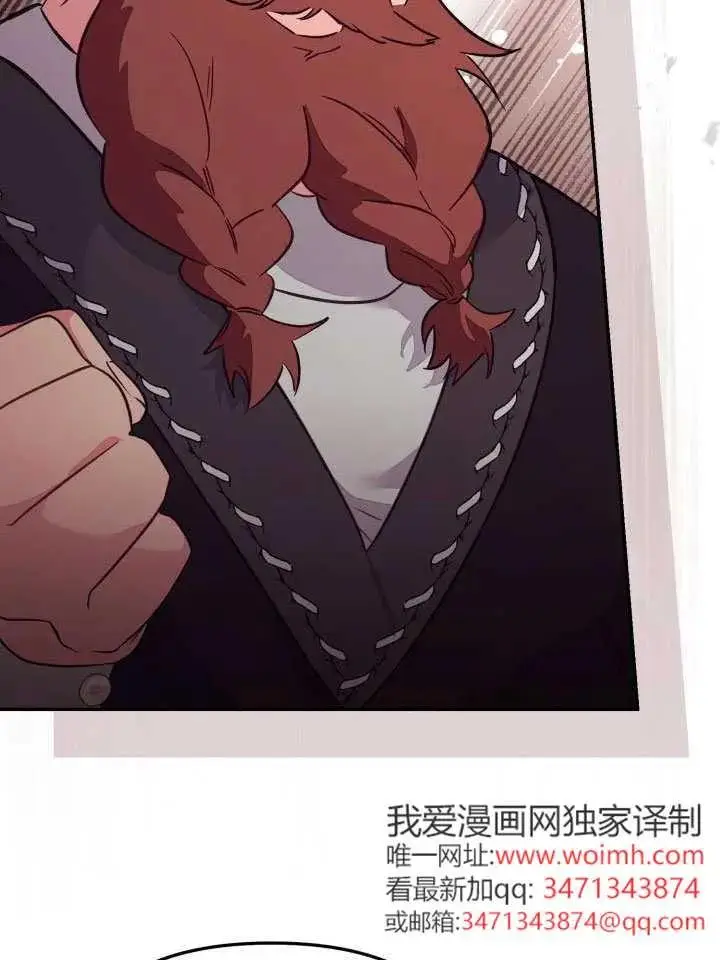 《冒牌皇女的生存之道》第85话图75