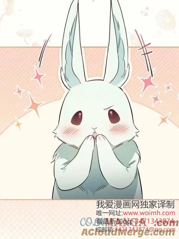 《冒牌皇女的生存之道》第85话图82