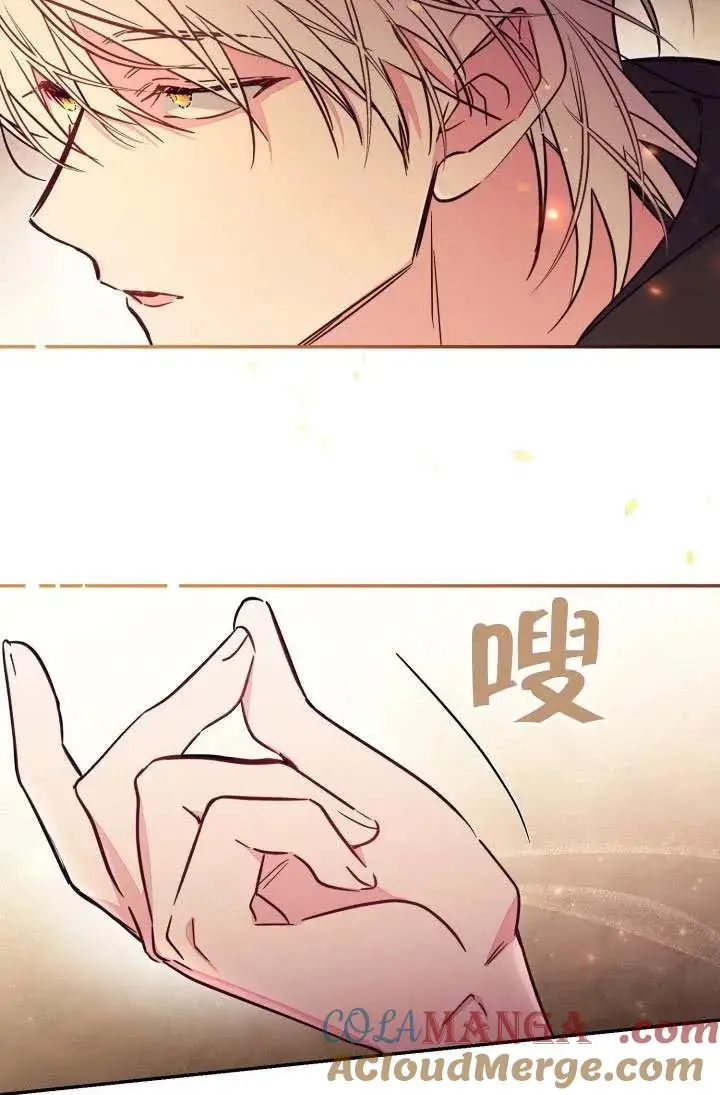 《冒牌皇女的生存之道》第86话图19