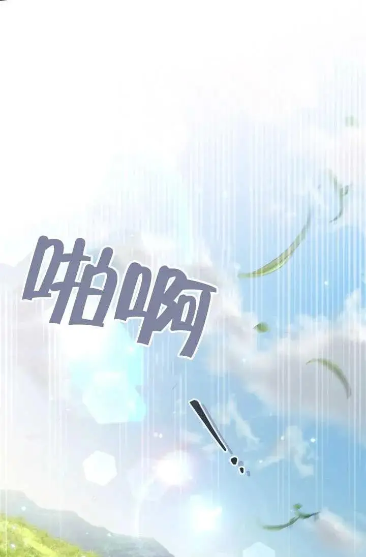 《冒牌皇女的生存之道》第86话图20