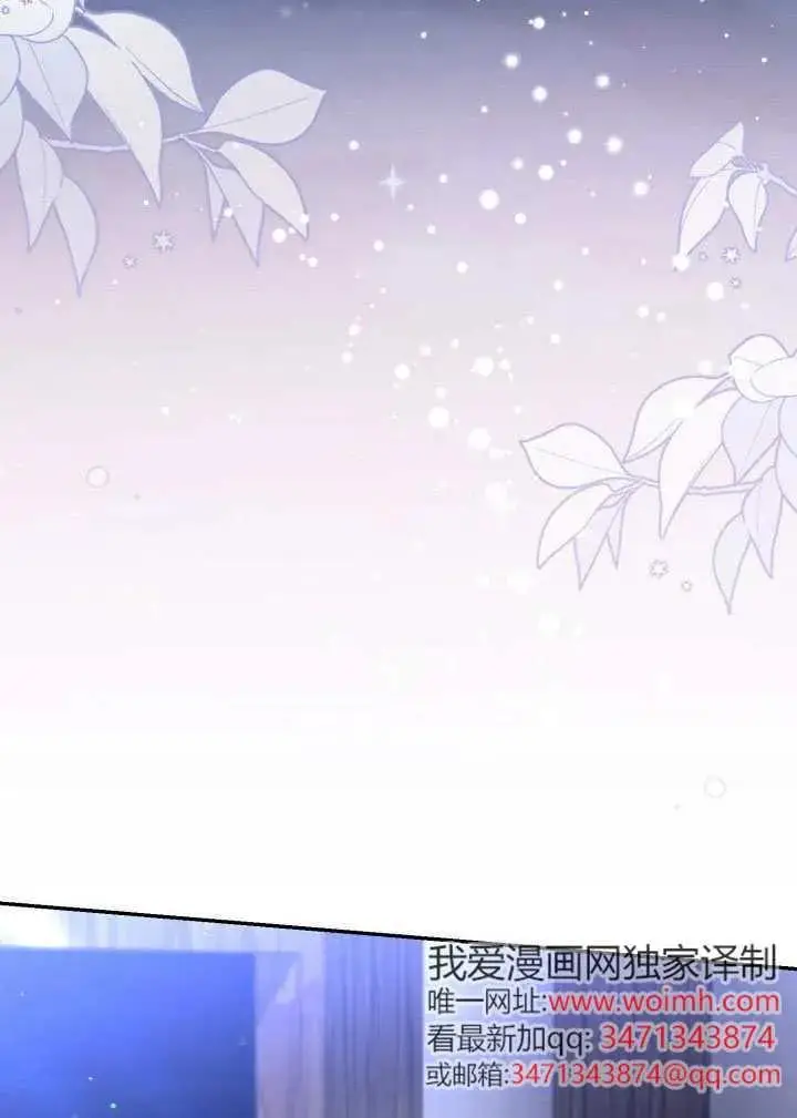 《冒牌皇女的生存之道》第86话图75
